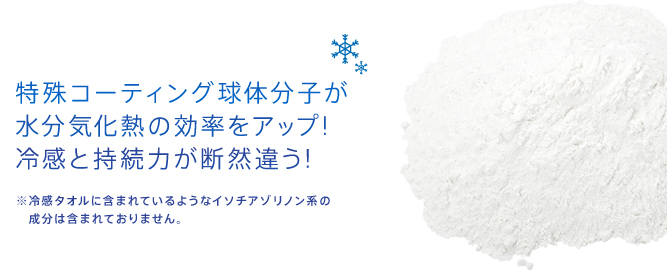 ECO COOLマークRQP8