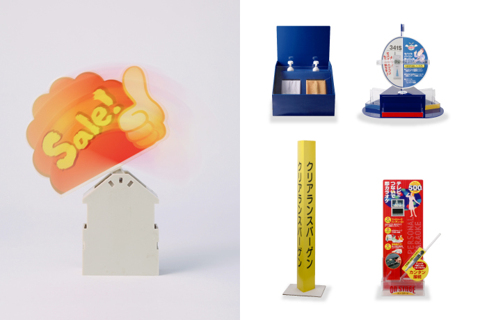 ディスプレイサイン　