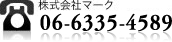 電話番号はこちら